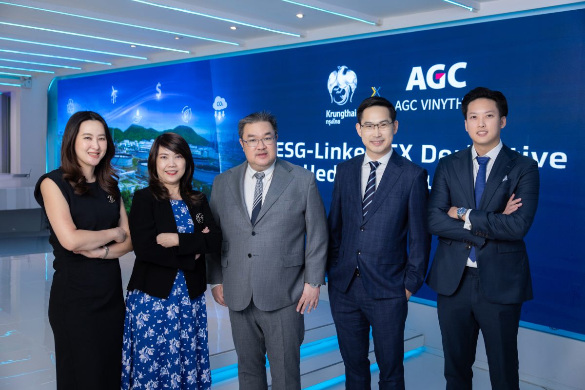 กรุงไทย - AVT เดินหน้าบริหารความเสี่ยงอัตราแลกเปลี่ยน เชื่อมโยงเป้าหมาย ESG รับมือค่าเงินผันผวน ตอบโจทย์องค์กรยั่งยืน