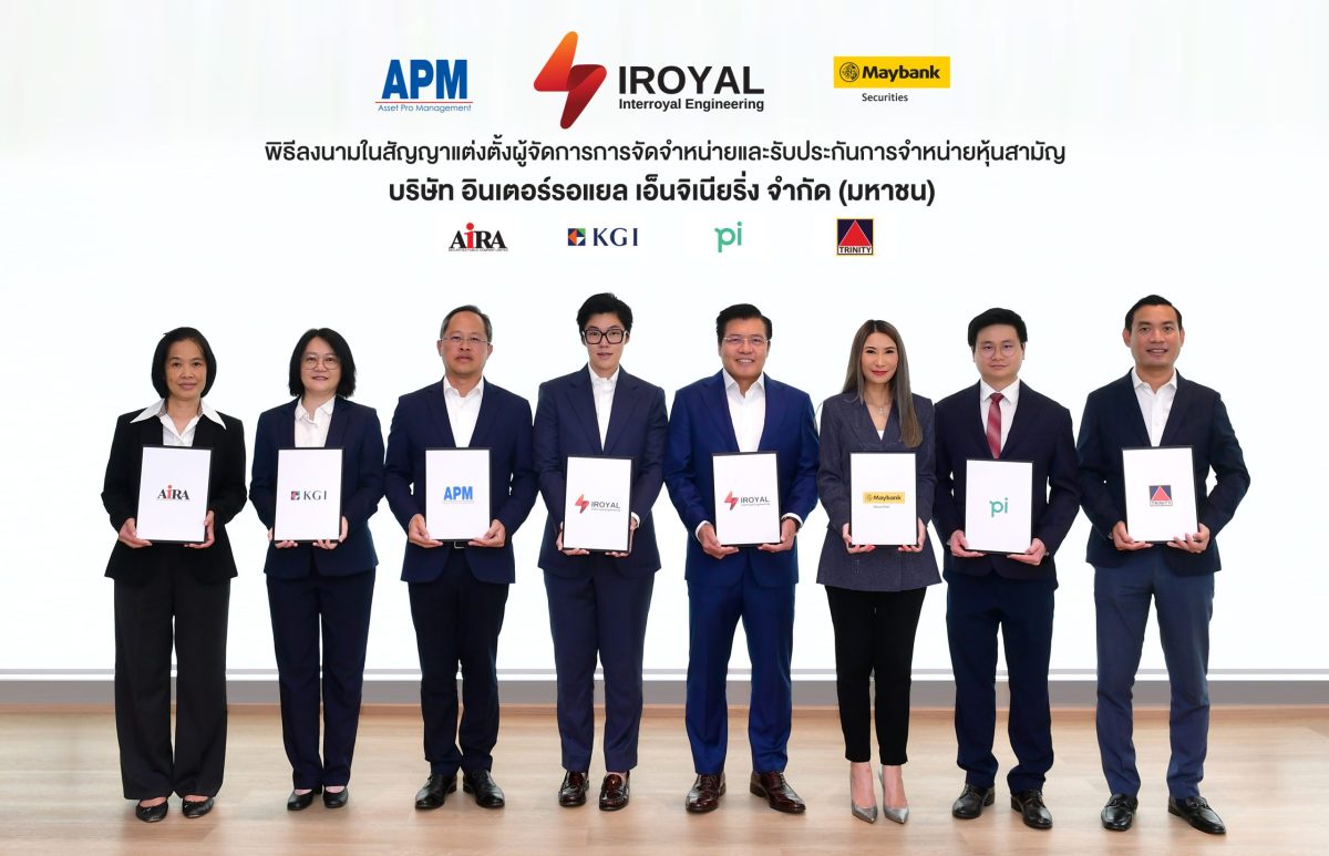 IROYAL เซ็นสัญญาแต่งตั้ง UW พร้อมประกาศราคาขาย IPO 6.50 บาทต่อหุ้น