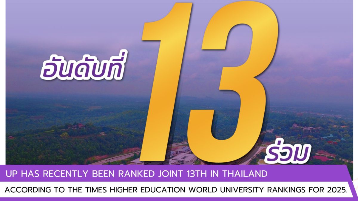 UP has recently been ranked joint 13th in Thailand according to the Times Higher Education World University Rankings for