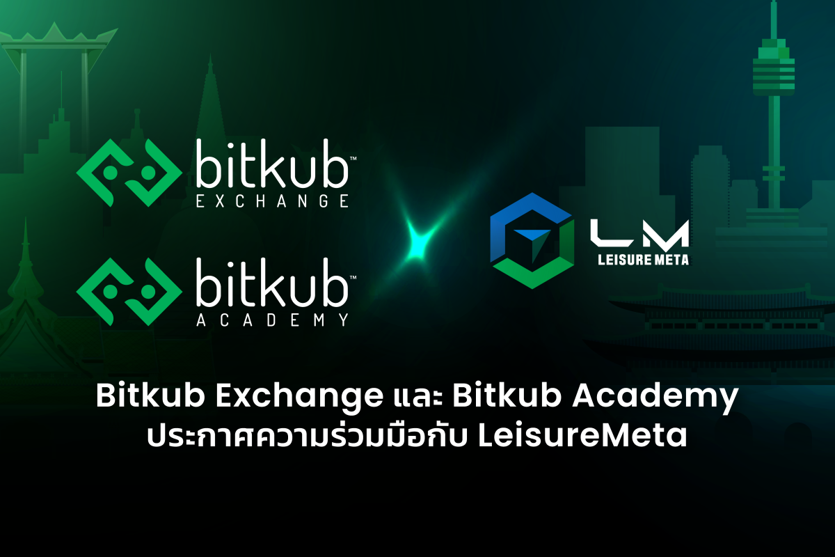 Bitkub Exchange และ Bitkub Academy ประกาศความร่วมมือกับ LeisureMeta โปรเจกต์ Web 3.0 ชื่อดังจากเกาหลีใต้ พาเทคโนโลยีบล็อกเชนบุกตลาด K-POP ไทย