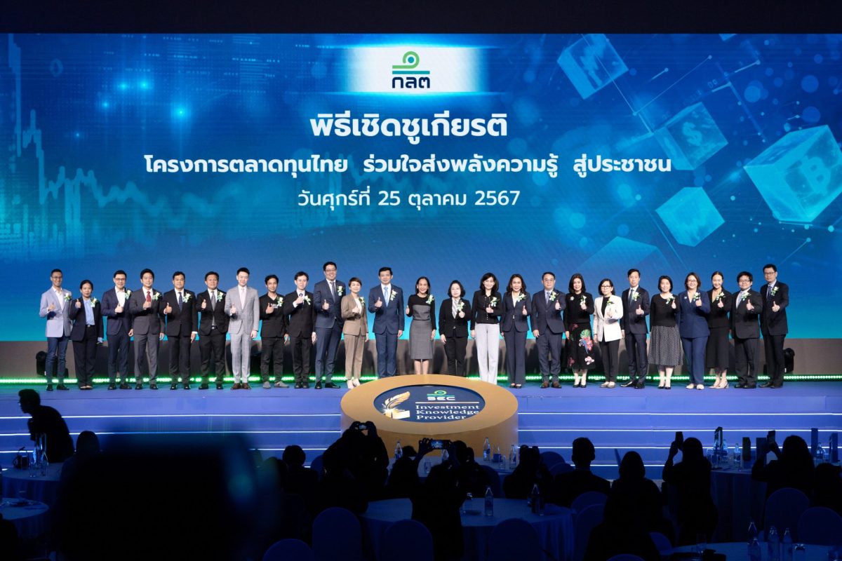 ธนาคารไทยเครดิต คว้ารางวัล การสร้างองค์ความรู้อย่างยั่งยืน จาก ก.ล.ต.