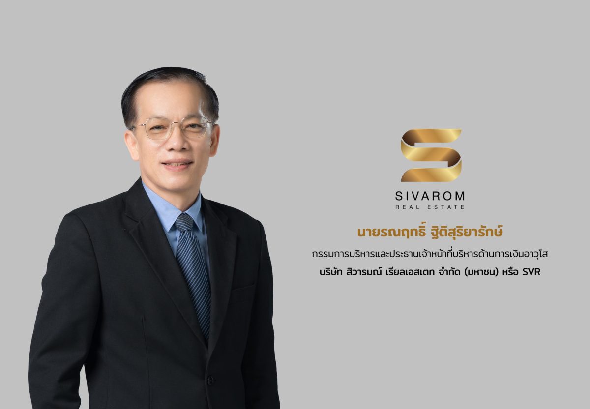 SVR โกยยอดขาย แกรนด์ สิวารมณ์ 1 (สุขุมวิท-บางปู) 90% ตามนัด จ่อผุด แกรนด์ สิวารมณ์ 2 ตอบโจทย์ความต้องการโซนบางปู ปี 68