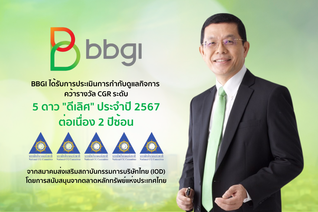 BBGI คว้าคะแนน CGR 2024 ในระดับ 5 ดาว หรือ ดีเลิศ ต่อเนื่อง 2 ปีซ้อน