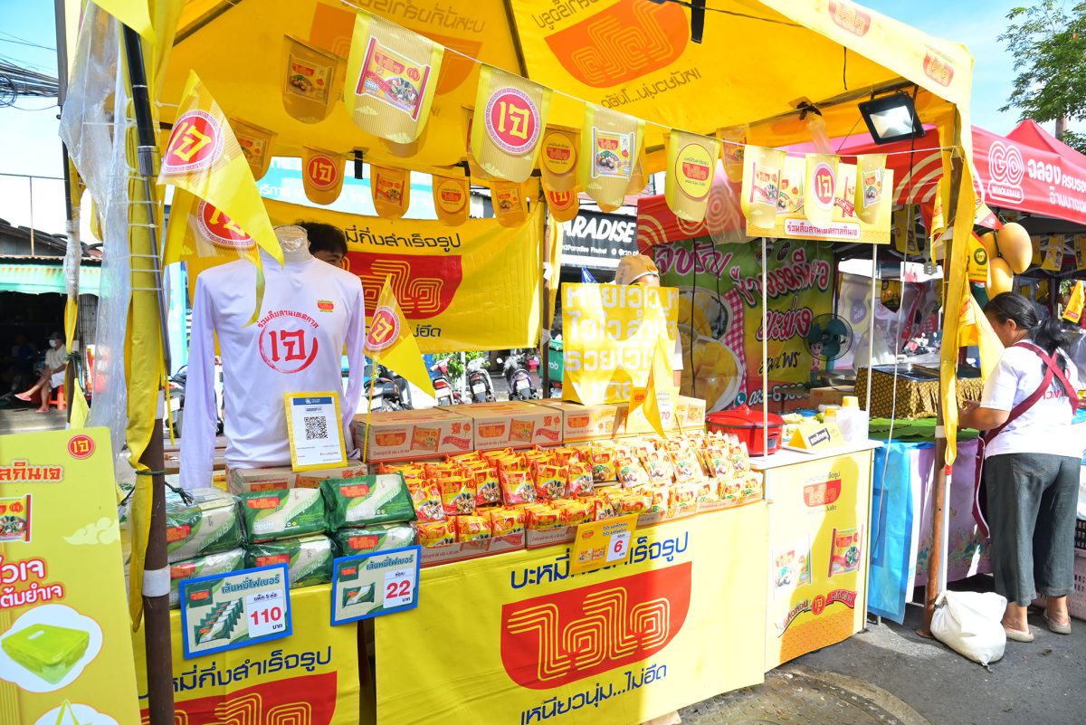 ไวไว ร่วมสืบสานประเพณีถือศีลกินเจ จังหวัดภูเก็ต มุ่งสนับสนุนคนไทยทำดี เพื่อสังคมที่ดียิ่งขึ้นใน ทุก ๆ วัน