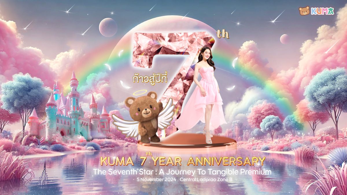 คุมะ เตรียมจัดงาน KUMA 7th YEAR ANNIVERSARY The Seventh Star : A Journey to Tangible Premium