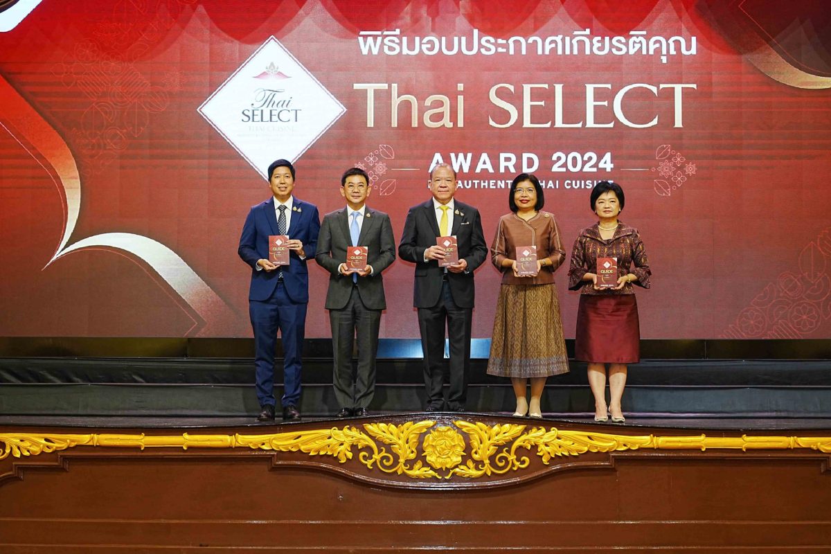 ไทยแลนด์แลนด์มาร์คแห่งความอร่อย พิชัย การันตี 139 ร้านเด็ด มอบ Thai SELECT Award 2024 โกยเงินนักท่องเที่ยว กระจายลงสู่ทั่วประเทศ