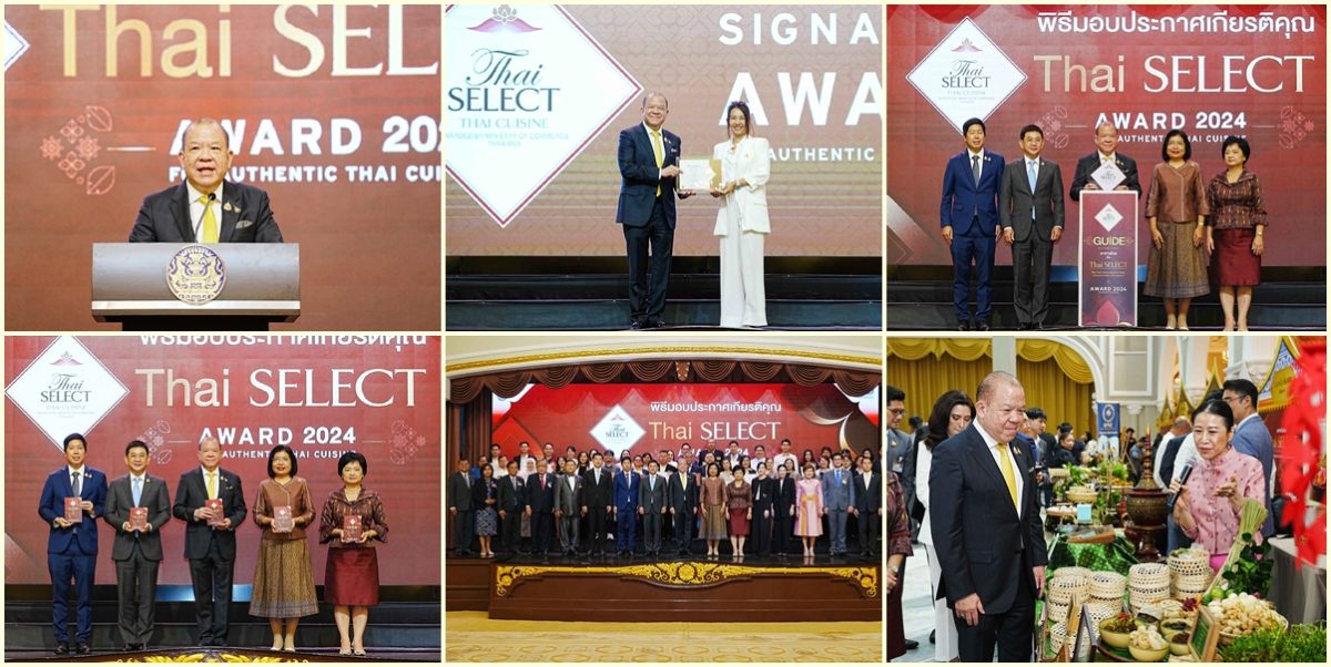 ไทยแลนด์แลนด์มาร์คแห่งความอร่อย พิชัย การันตี 139 ร้านเด็ด มอบ Thai SELECT Award 2024 โกยเงินนักท่องเที่ยว กระจายลงสู่ทั่วประเทศ