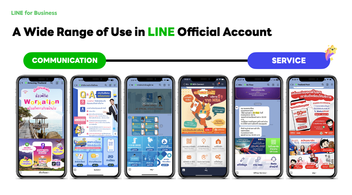 LINE เผยอินไซต์การใช้งานแพลตฟอร์มของหน่วยงานภาครัฐไทย แนะโซลูชั่นยกระดับการสื่อสาร บริการประชาชนได้ฉับไว มีประสิทธิภาพ