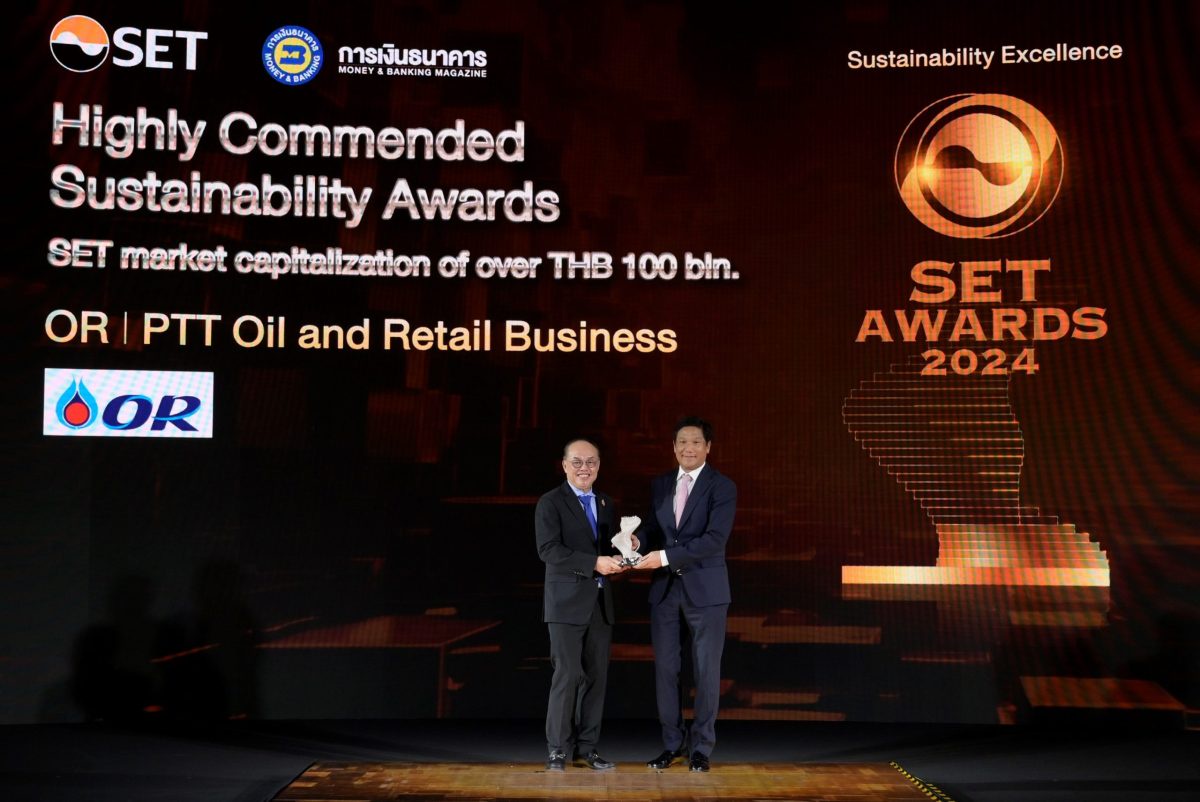 OR ตอกย้ำผู้นำธุรกิจยั่งยืน ในฐานะหุ้นยั่งยืนระดับ AAA คว้ารางวัล Highly Commended Sustainability Awards จาก SET Awards 2024 ขับเคลื่อนแนวคิด OR SDG สร้างการเติบโตจากต้นน้ำถึงปลายน้ำ