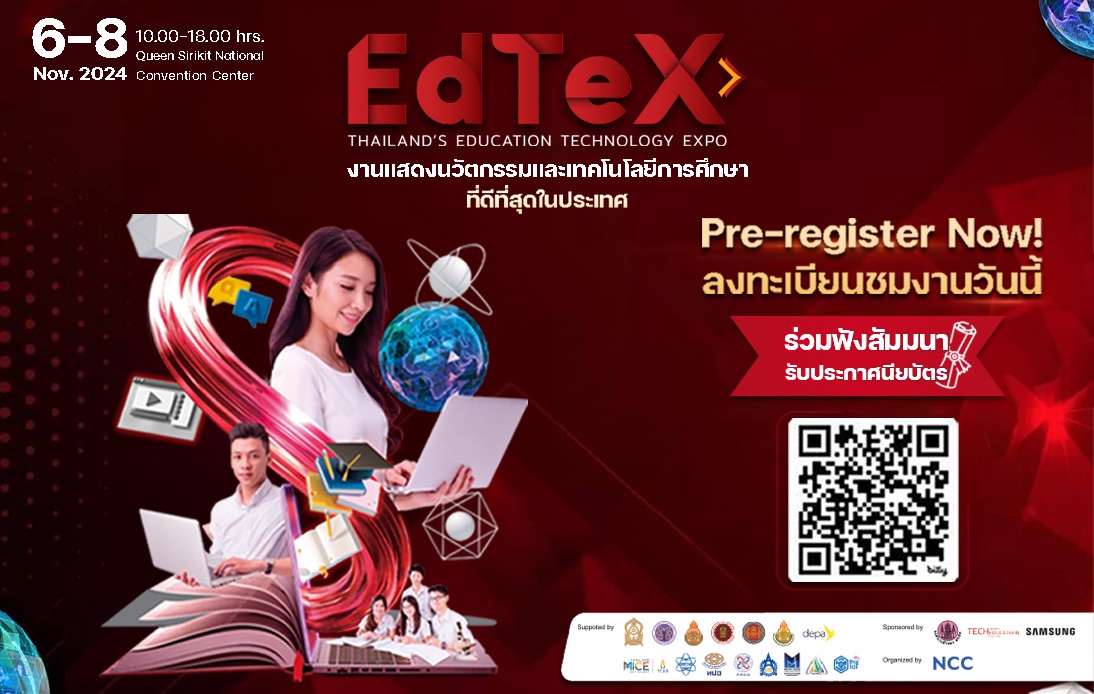 ปักหมุดงาน EdTeX2024 เตรียมพบกับนวัตกรรมการศึกษาสุดล้ำ