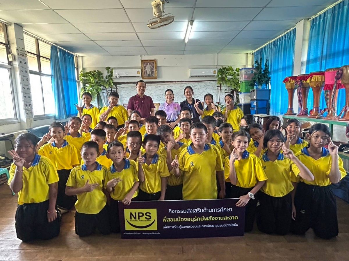 NPS จัดกิจกรรมพี่สอนน้อง อนุรักษ์พลังงานสะอาด ให้ความรู้ วันโอโซนโลก