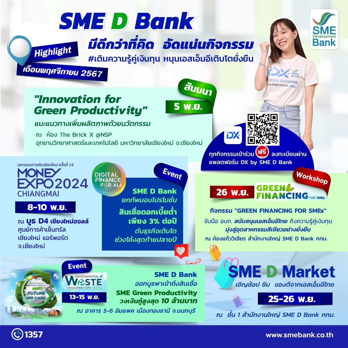 SME D Bank เสริมแกร่งเอสเอ็มอีไทย อัดแน่นโปรแกรมพัฒนาตลอดเดือน พ.ย.67 หนุนยกระดับธุรกิจเป็นมิตรต่อสิ่งแวดล้อม