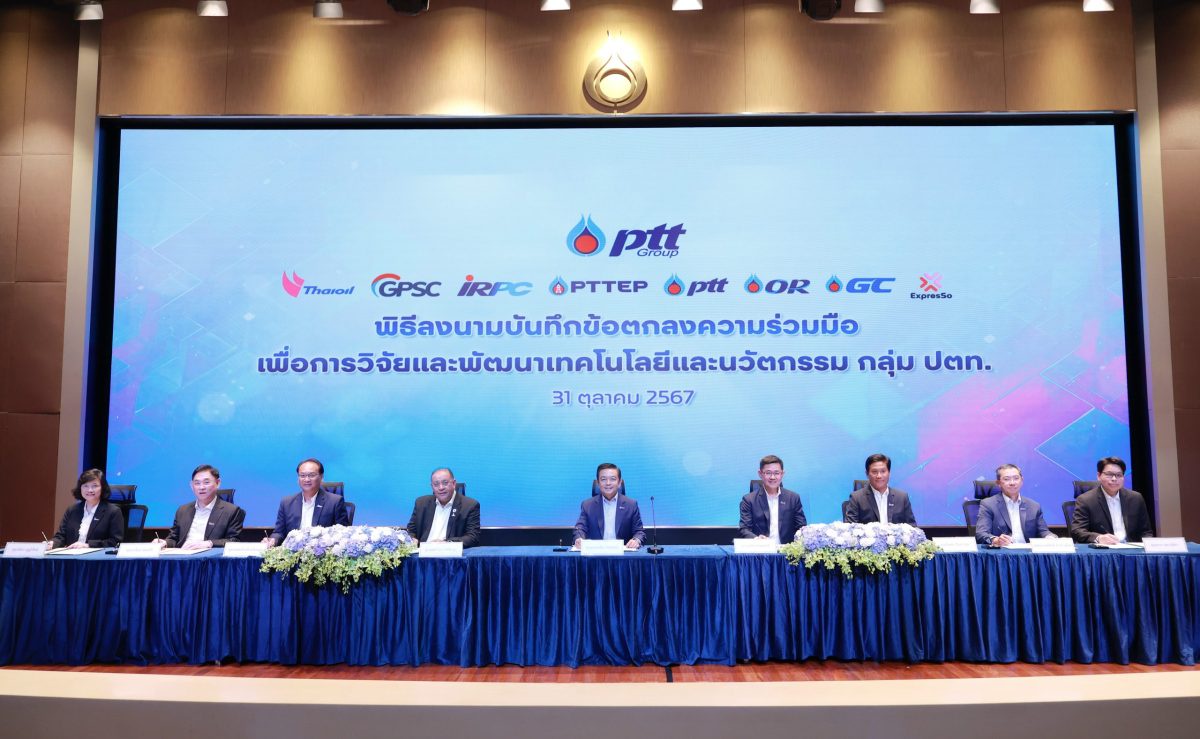 กลุ่ม ปตท. ผนึกกำลัง พัฒนานวัตกรรมและเทคโนโลยี มุ่งสู่เป้าหมาย Net Zero