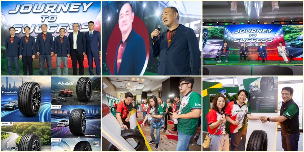 เวสต์เลค ไทยแลนด์ จัดงาน Westlake dealer party Journey to success 2024 ขอบคุณดีลเลอร์ทั่วประเทศ ตอกย้ำความสำเร็จการเป็นพันธมิตรที่แข็งแกร่ง