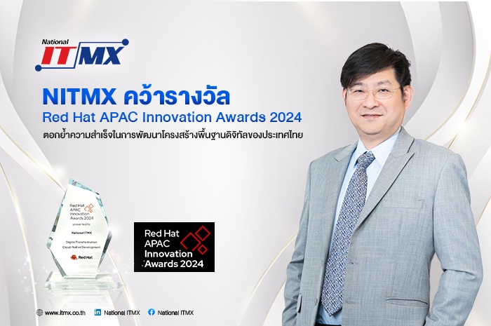 NITMX คว้ารางวัล Red Hat APAC Innovation Awards 2024 สะท้อนความสำเร็จด้านโครงสร้างพื้นฐานการชำระเงินดิจิทัลของไทย