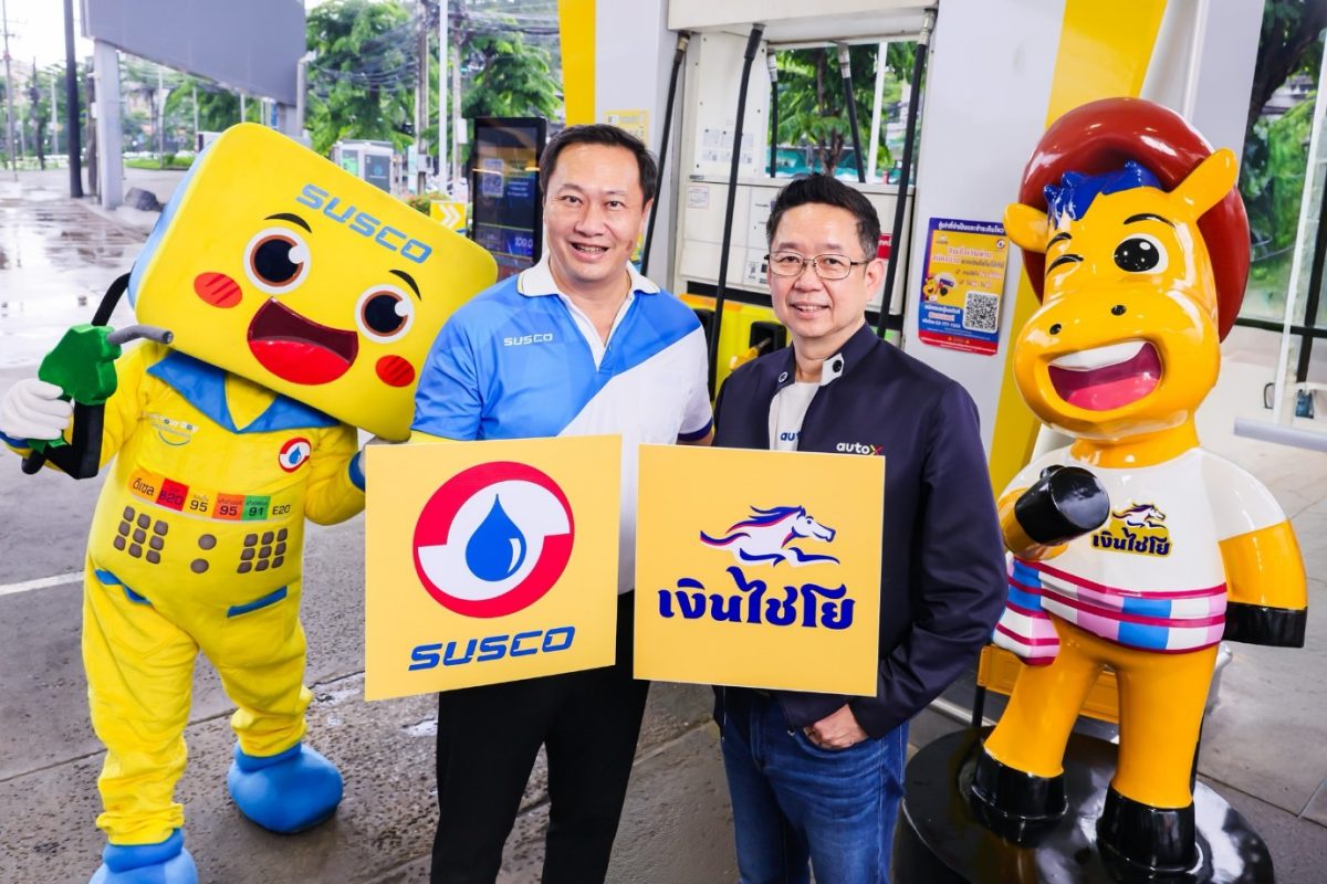 AutoX ควงแขน SUSCO เปิดบริการสมัครสินเชื่อจำนำทะเบียน เงินไชโย ที่สถานีบริการน้ำมันซัสโก้