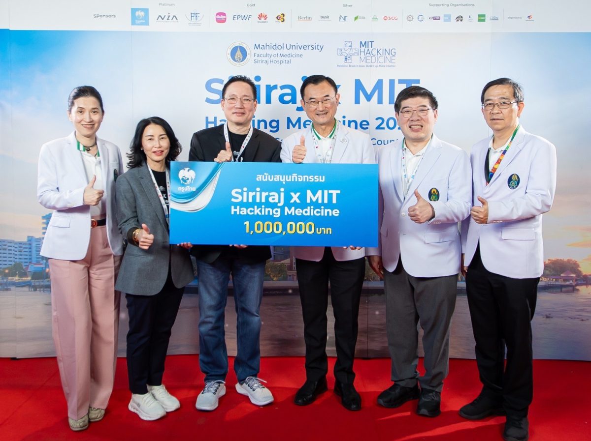 กรุงไทยสนับสนุนโครงการ Siriraj x MIT Hacking Medicine สร้างสรรค์นวัตกรรมเพื่อสุขภาพผู้สูงอายุ