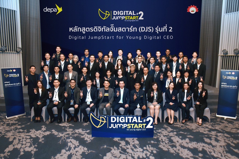 depa - เปิดหลักสูตร Digital Jumpstart รุ่นที่ 2 พัฒนากำลังคนดิจิทัล สร้างผู้บริหารยุคใหม่ รองรับอนาคต.