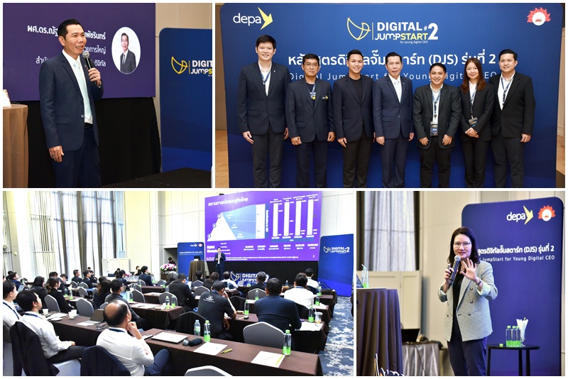 depa - เปิดหลักสูตร Digital Jumpstart รุ่นที่ 2 พัฒนากำลังคนดิจิทัล สร้างผู้บริหารยุคใหม่ รองรับอนาคต.