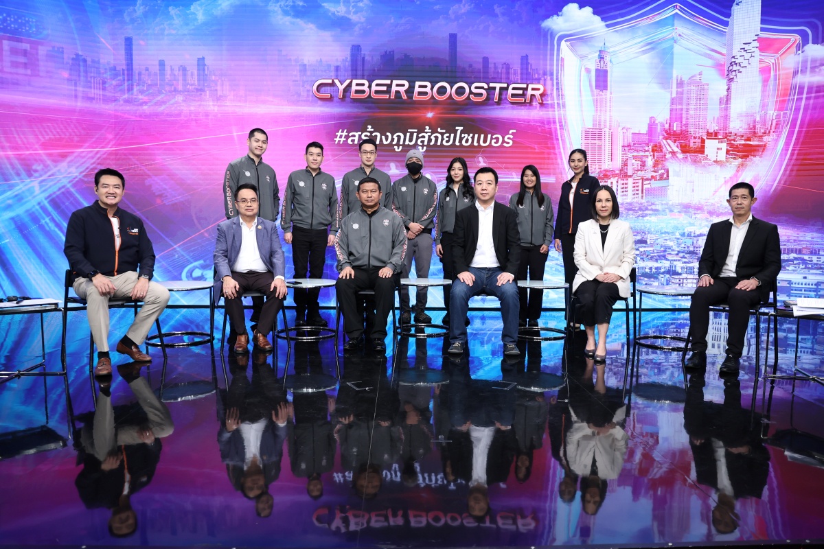 เปิดตัวโครงการ Cyber Booster ถึงเวลาฉีดวัคซีน #สร้างภูมิสู้ภัยไซเบอร์ 5 หน่วยงานร่วมผนึกกำลัง ป้องกันประชาชนจากภัยร้ายออนไลน์