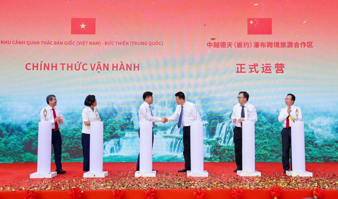 China-Vietnam Detian-Ban Gioc Waterfall Cross-Border Tourism Cooperation Zone Officially Enters Operation