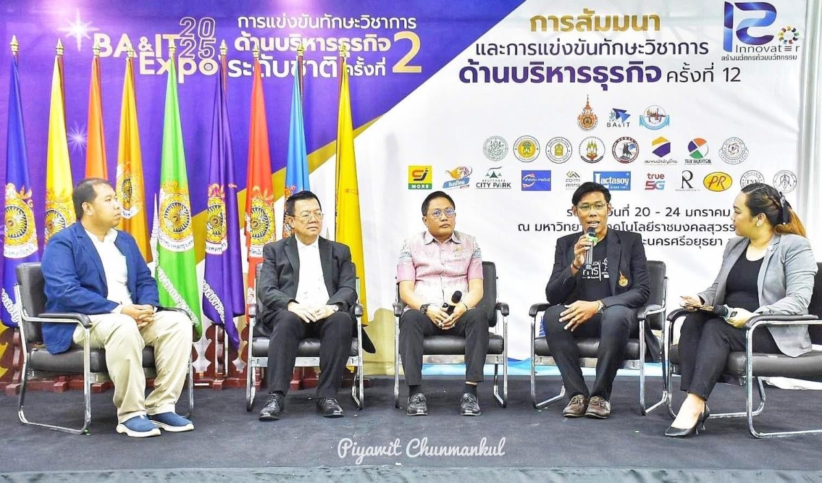 มทร.สุวรรณภูมิจัดใหญ่ 'BAIT EXPO 2025' มหกรรมแข่งขันทักษะวิชาการชิงถ้วยพระราชทาน 'กรมสมเด็จพระเทพฯ'