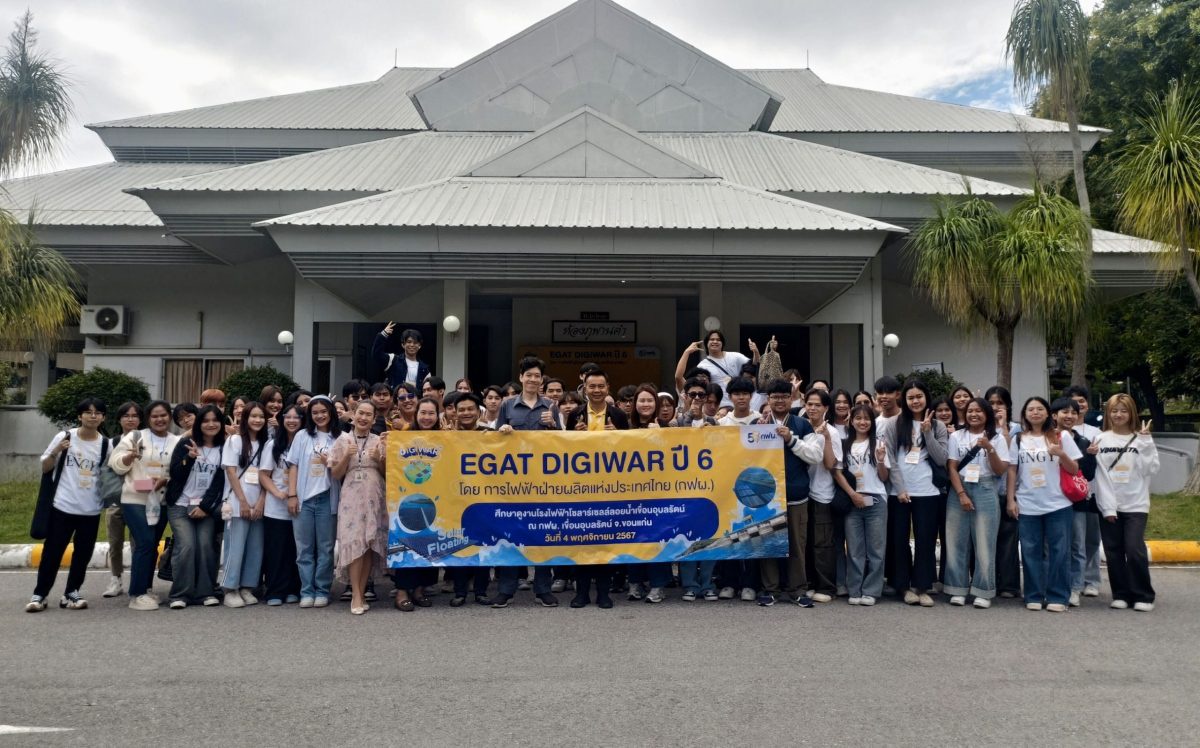 10 ปากว่าไม่เท่าตาเห็น กฟผ. นำทีมที่ผ่านเข้ารอบชิงชนะเลิศ EGAT DIGIWAR ปี 6 เยือนถิ่นไดโนเสาร์ ล่องแพ แลโรงไฟฟ้าโซลาร์เซลล์ลอยน้ำเขื่อนอุบลรัตน์ จังหวัดขอนแก่น