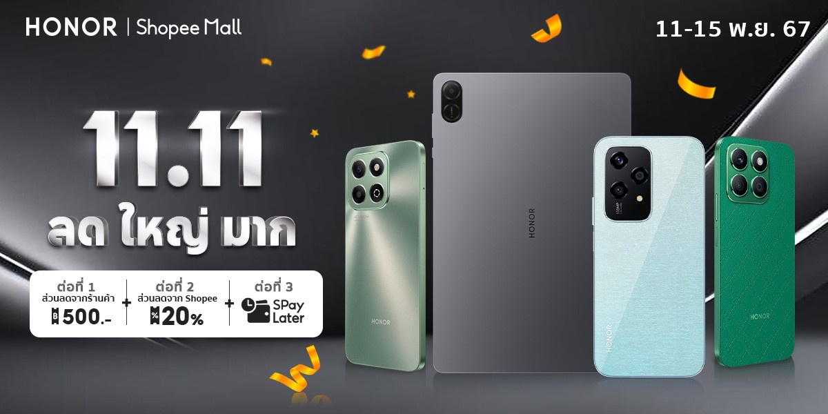 ห้ามพลาด! HONOR x Shopee 11.11 ลดใหญ่เกินต้าน พร้อมดีลแรงโดนใจ มอบโปรพิเศษช้อปสมาร์ตโฟนคุณภาพในราคาสุดคุ้ม 11 - 15