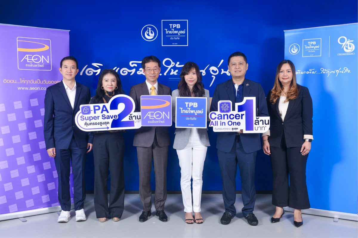 AEON collaborates with Thaipaiboon Insurance to launch Tele Service channel, enhancing customer service with three comprehensive protection plans at affordable