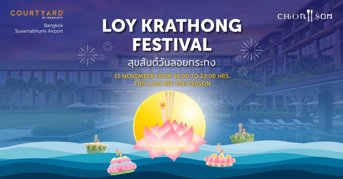 Join Us for a Delightful Buffet and Magical Loy Krathong Celebrations Courtyard by Marriott Bangkok Suvarnabhumi