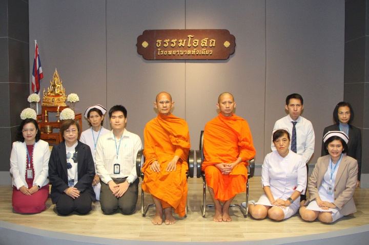 โครงการธรรมโอสถ โรงพยาบาลหัวเฉียว จัดบรรยายธรรมเรื่อง สุข ทุกข์