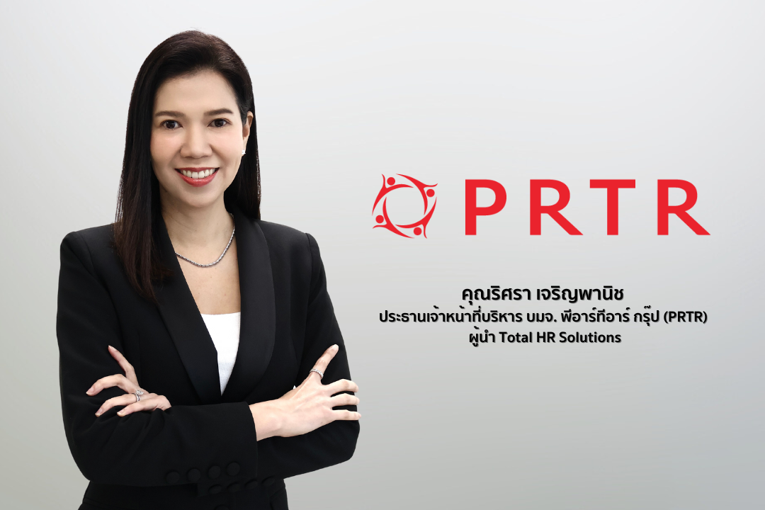 PRTR ประกาศงบ Q3/67 กำไรนิวไฮอีกครั้ง โตกว่า 14% ธุรกิจ Outsource ดาวเด่น คาด Q4/67 ดีมานด์พุ่ง