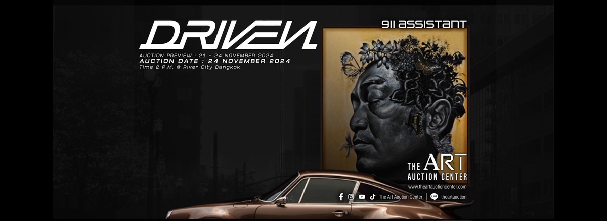 สตาร์ทขุมพลังแรงขับเคลื่อนกับ DRIVEN นิทรรศการและการประมูลงานศิลปะจาก The Art Auction Center