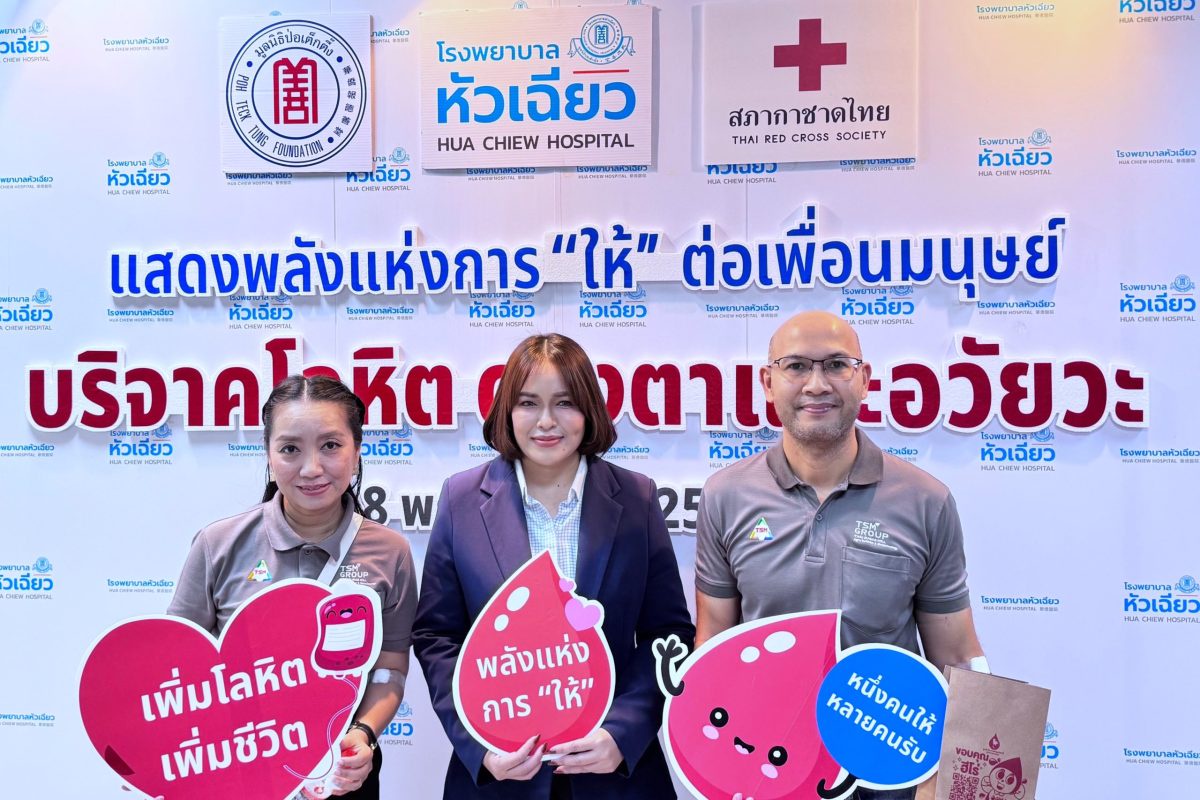 สร้างกุศลอันยิ่งใหญ่. ร่วมทำความดี บริจาคโลหิต ณ โรงพยาบาลหัวเฉียว