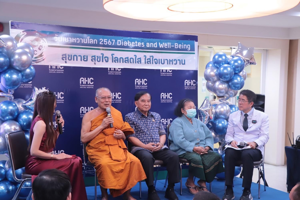 โรงพยาบาลเอกชล ได้มีการจัดกิจกรรมงาน วันเบาหวานโลก 2567 Diabetes and Well-Being สุขกาย สุขใจ โลกสดใส ใส่ใจเบาหวาน