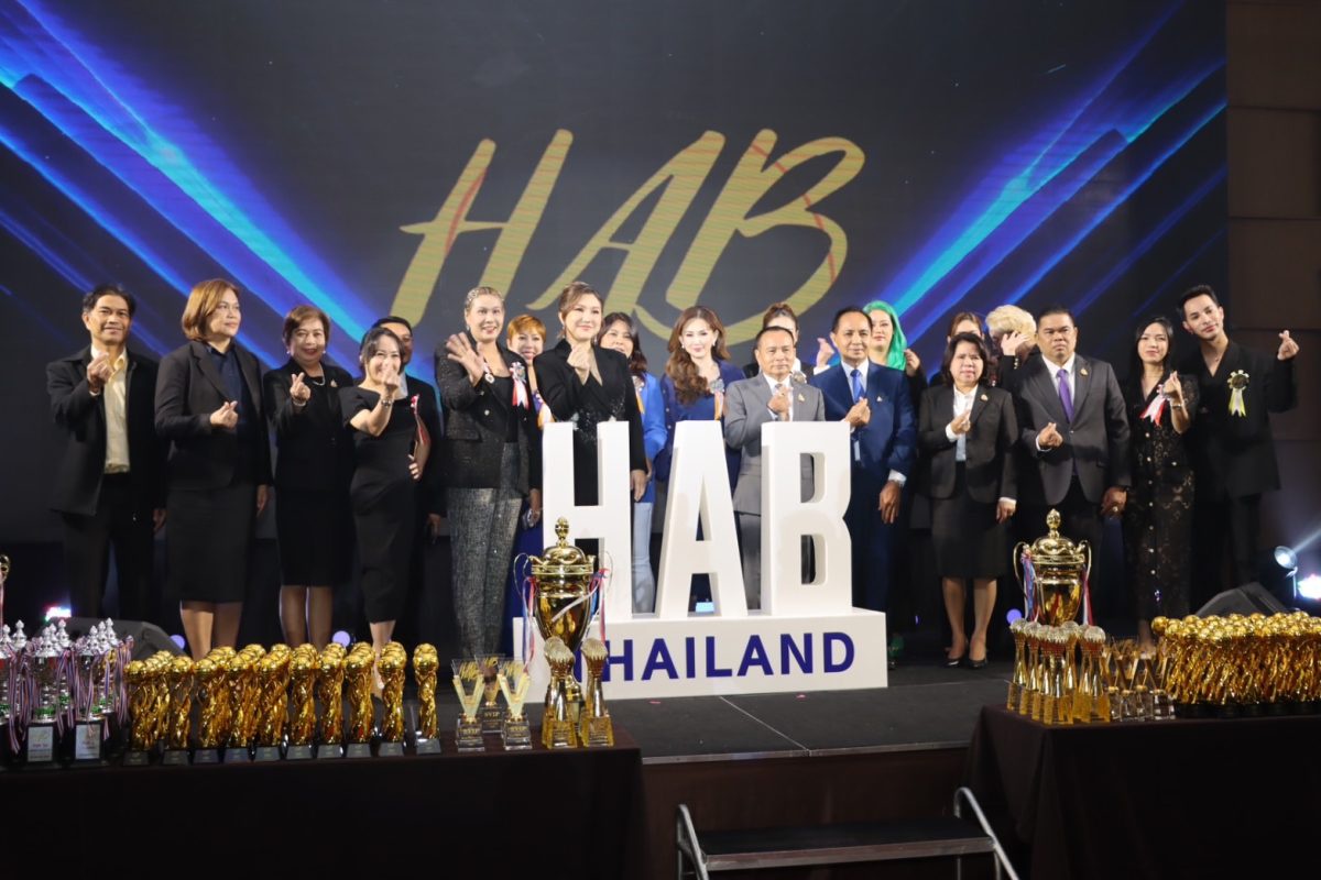 เลขาอารี เปิดการแข่งขัน HAB Thailand หนุนอาชีพด้านสุขภาพและความงาม พัฒนาทักษะแรงงานไทยสู่มาตรฐานสากล