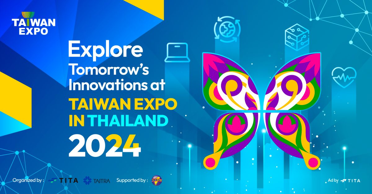 อัพเดท 'นวัตกรรมแห่งอนาคต' ในงาน TAIWAN EXPO 2024 in Thailand 21-23 พ.ย. นี้