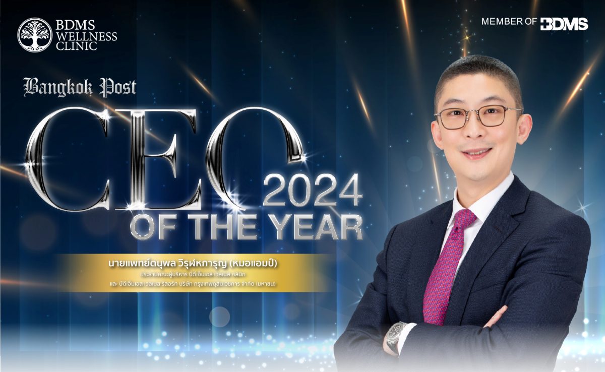 นายแพทย์ตนุพล หรือหมอแอมป์แห่ง BDMS Wellness Clinic คว้ารางวัล CEO of the Year 2024 จาก Bangkok Post ตอกย้ำวิสัยทัศน์ Scientific Wellness Life Blueprint ผลักดันประเทศไทยสู่ Wellness Hub