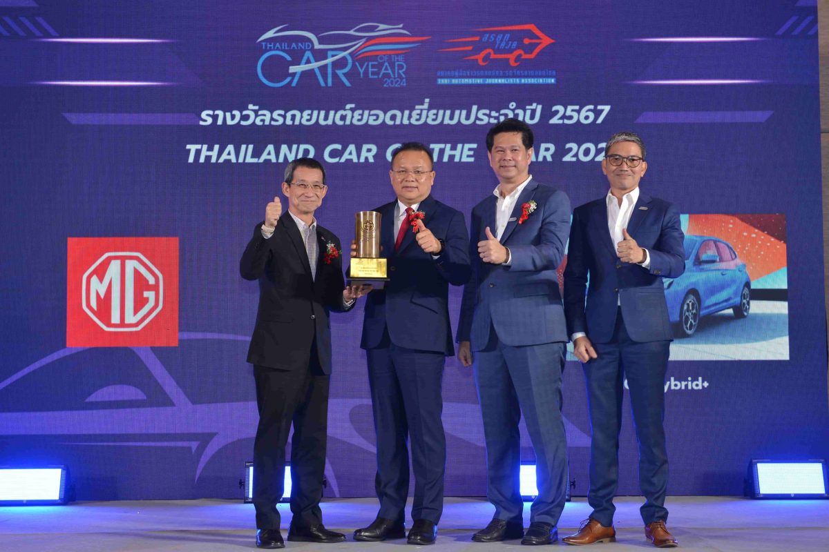 ALL NEW MG3 HYBRID คว้ารางวัล THAILAND CAR OF THE YEAR 2024 พร้อมควบตำแหน่งแบรนด์ผู้สร้างมาตรฐานใหม่ด้านการรับประกันให้กับตลาดรถยนต์พลังไฟฟ้า