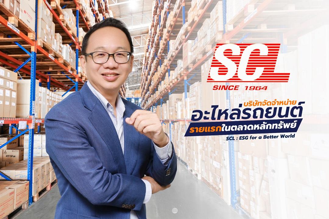 SCL สุดปัง งบ Q3/67 และงวด 9 เดือน กำไรทะยาน 72% และ 83% มอง Q4 ดีมานด์อะไหล่รถพุ่ง แบรนด์ใหม่เสริมพอร์ต หนุนรายได้โต 20% ตามนัด