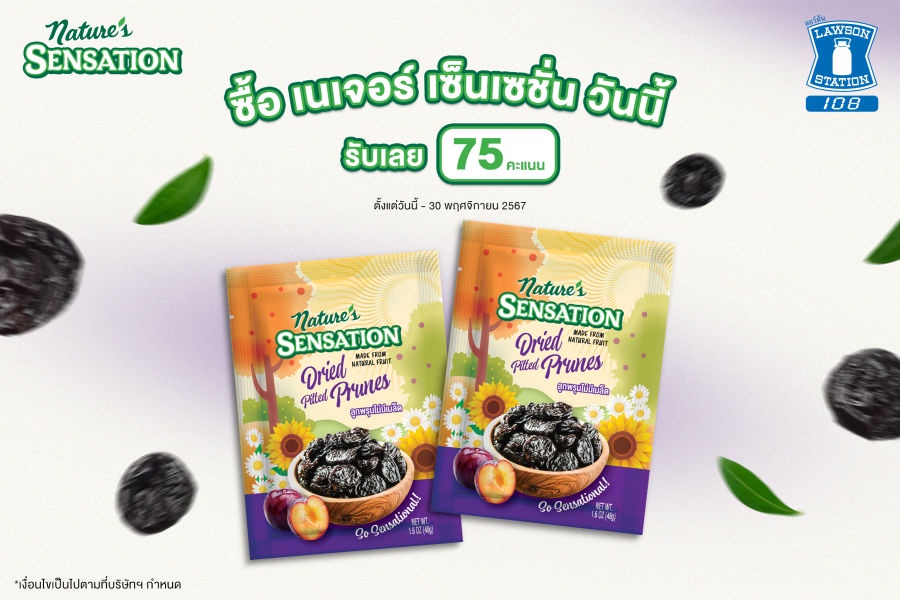 ซื้อ เนเจอร์ เซ็นเซชั่น วันนี้ รับทันที 75 คะแนน ตลอดเดือนพฤศจิกายน ที่ลอว์สัน 108