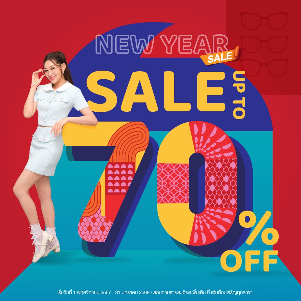 แว่นท็อปเจริญ จัดแคมเปญ Happy New Year Sale ลดจนหนาวสูงสุด 70% ชวนลูกค้าช้อปแว่นตาเป็นของขวัญปีใหม่