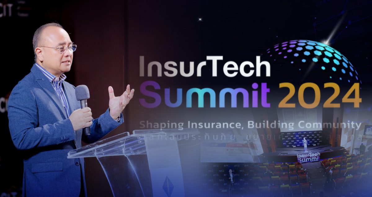 คปภ. โดยศูนย์ CIT จัดงาน InsurTech Summit 2024