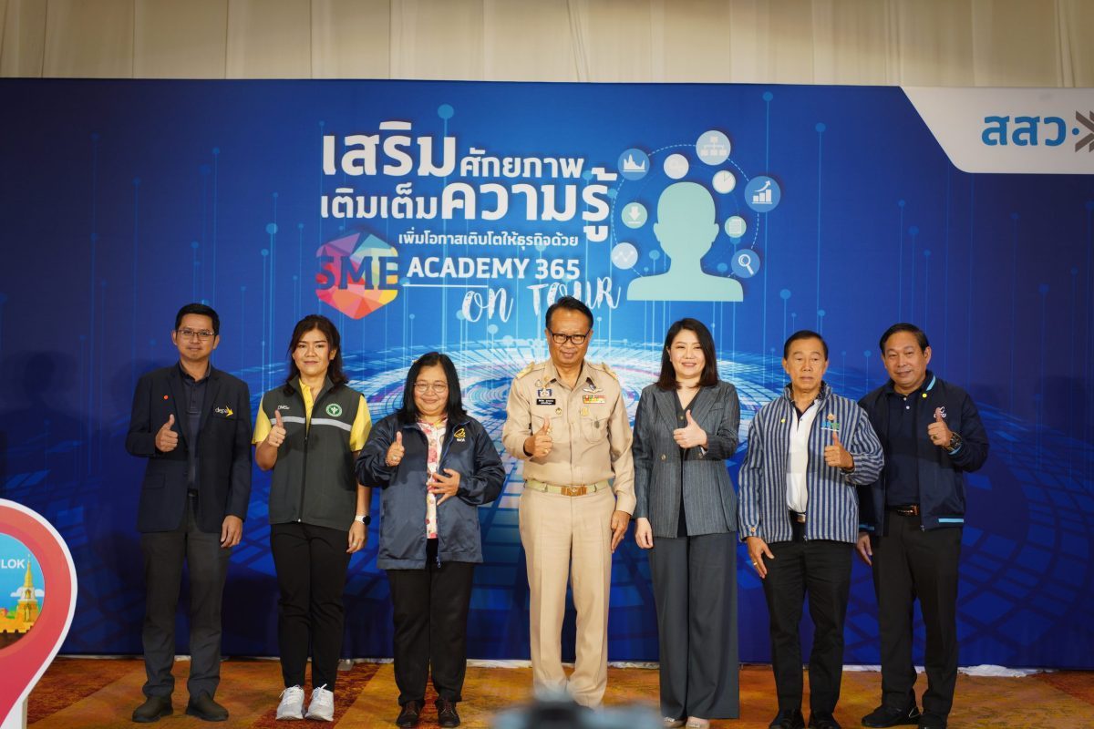 สสว. เผยผลตอบรับดีกับกิจกรรม Roadshow SME Academy On Tour จ.พิษณุโลก เสริมสร้างความรู้เพื่อผู้ประกอบ SME