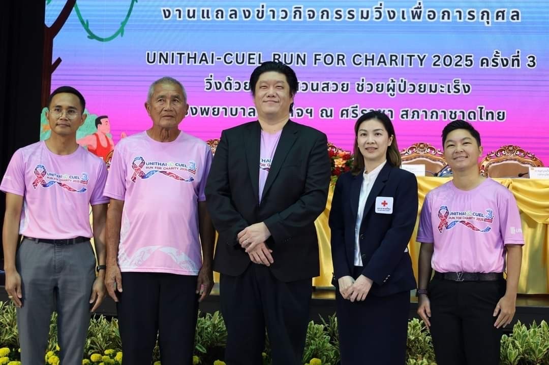 กลุ่มบริษัทยูนิไทย ร่วมกับ ซียูอีแอล จัดกิจกรรมวิ่งการกุศล UNITHAI-CUEL Run for Charity 2025 ครั้งที่ 3 วิ่งด้วยใจ ในสวนสวย ช่วยผู้ป่วยมะเร็ง มอบให้โรงพยาบาลสมเด็จพระบรมราชเทวี ณ ศรีราชา สภากาชาดไทย อำเภอศรีราชา จังหวัดชลบุรี