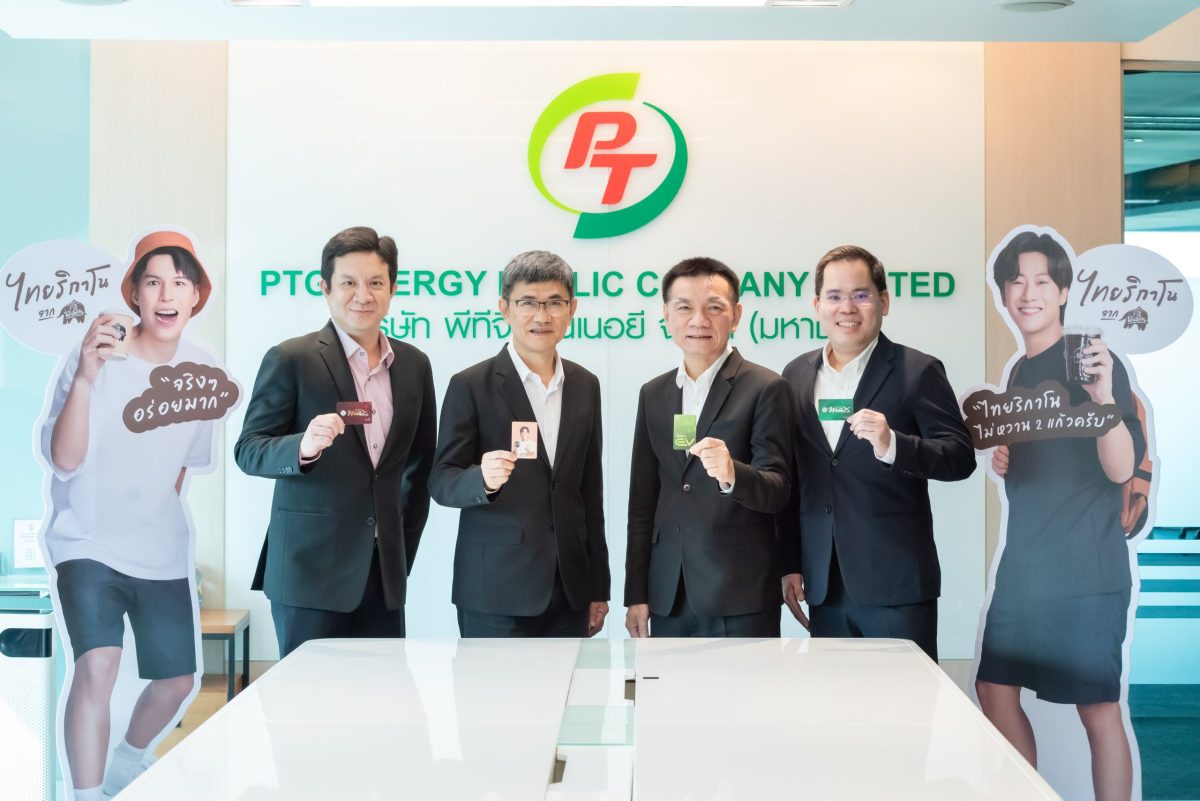 PTG ส่งสัญญาณโค้งสุดท้ายธุรกิจ Oil - Non Oil สดใส รับแรงหนุนจากระบบสมาชิก Max Card -ภาคเกษตร-ท่องเที่ยว-เศรษฐกิจฟื้น ตอกย้ำ!ปริมาณการจำหน่ายน้ำมันทั้งปี 67 โตเข้าเป้า