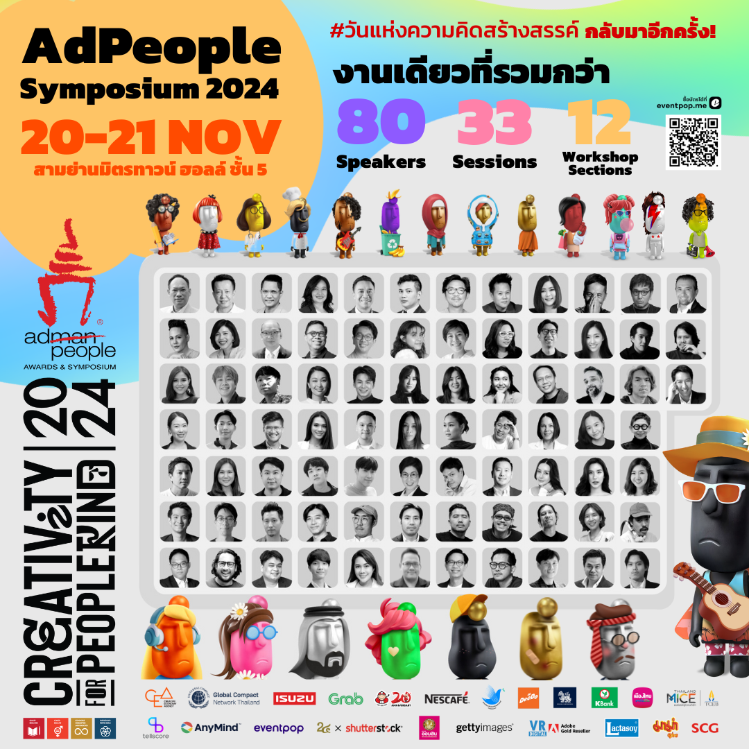 เปิดม่านงานสุดยิ่งใหญ่แห่งปี 'AdPeople AWARDS SYMPOSIUM 2024' คอมมูนิตี้จุดประกายความคิดสร้างสรรค์ที่เปิดกว้างสำหรับทุกคน