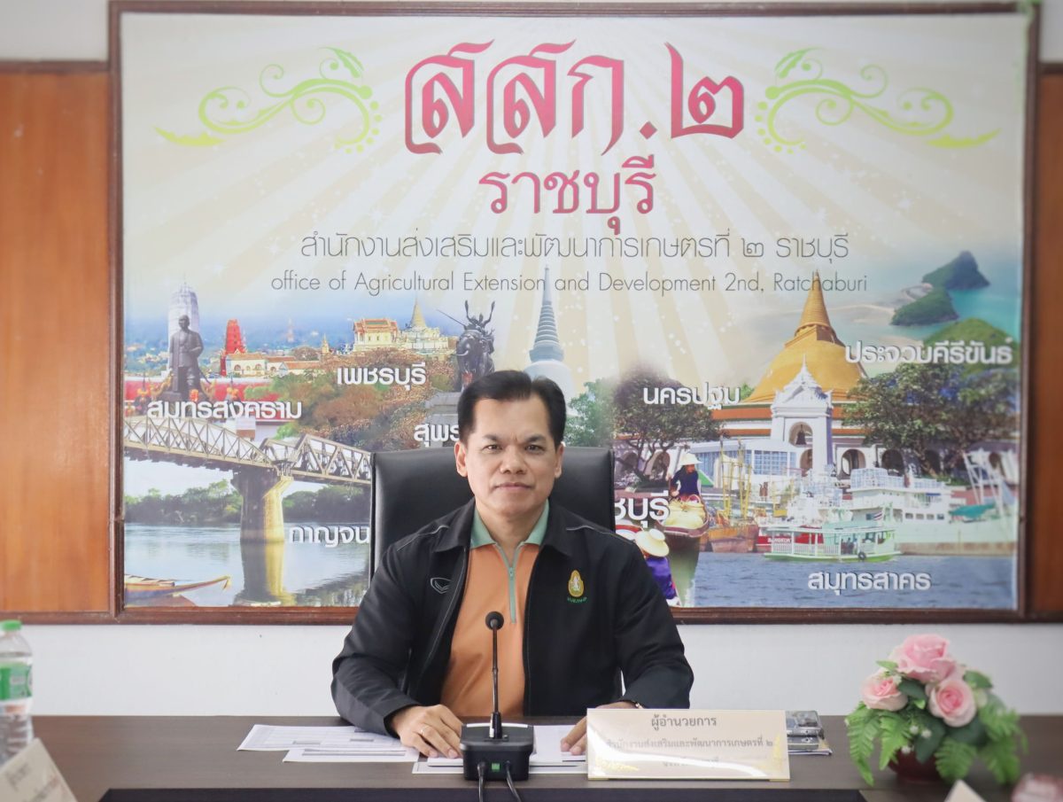 สสก.2 จ.ราชบุรี ประชุมขับเคลื่อนงานส่งเสริมการเกษตร ภาคตะวันตก ประจำปีงบประมาณ พ.ศ. 2568 ครั้งที่ 2