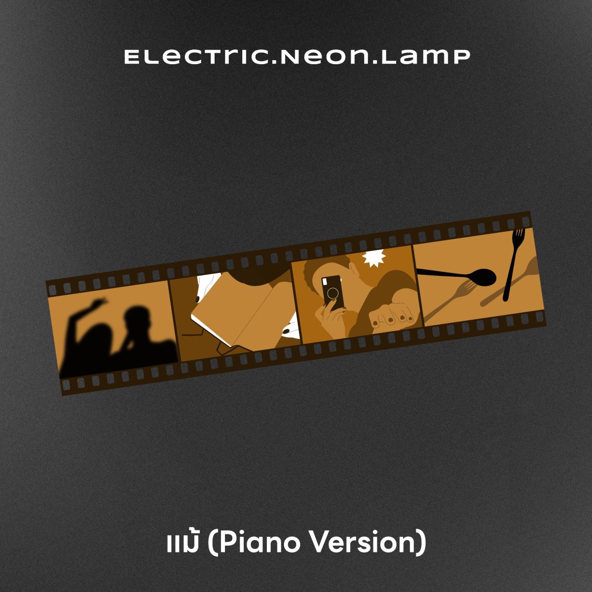 electric.neon.lamp หยิบเพลงฮิต แม้ ใส่ฟีลดนตรีเหงาปนเศร้าในแบบ Piano Version