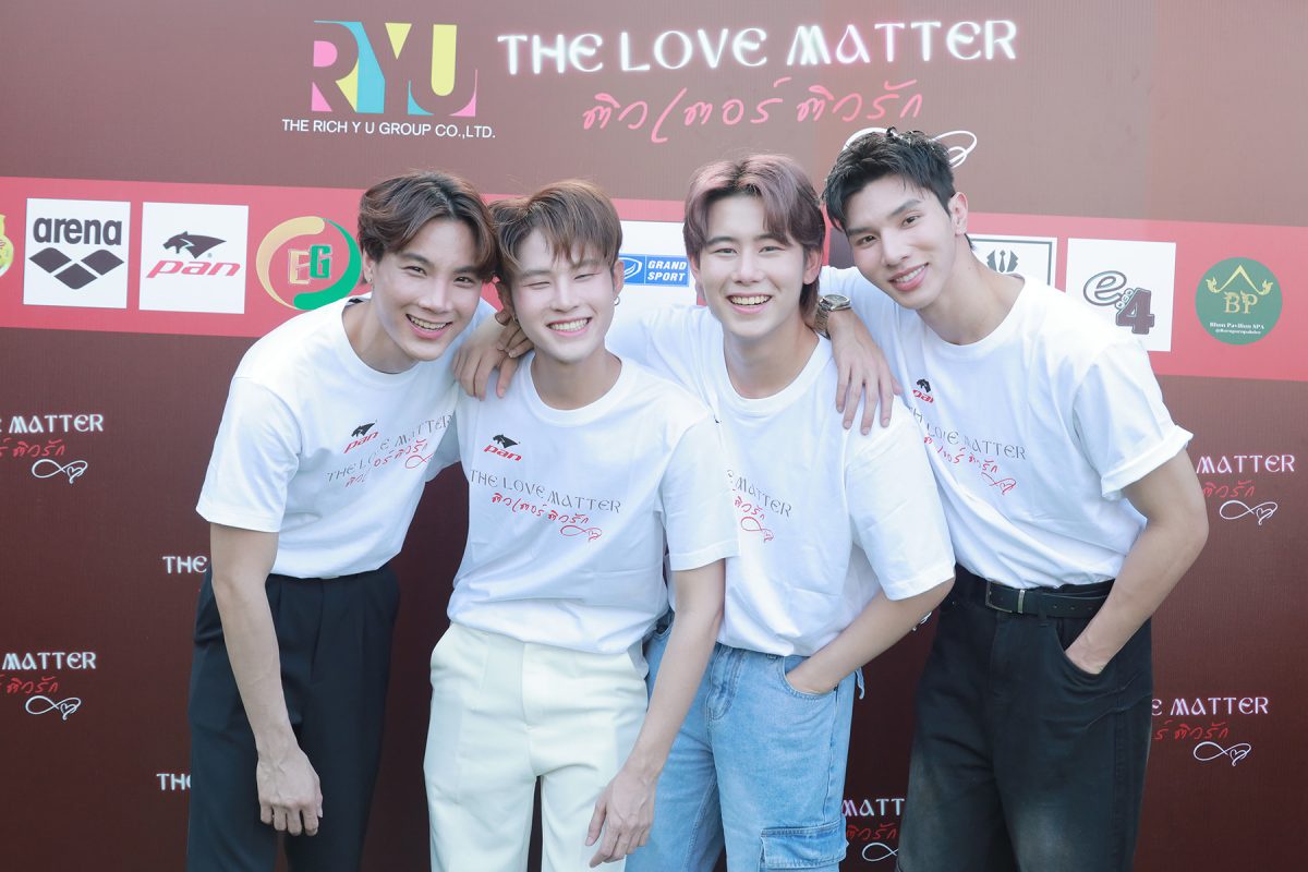 หล่งซื่อ ลี-บูม ปัณณธร จับคู่เคมีใหม่ดีต่อใจ นำทีมบวงสรวงซีรีส์ The Love Matter ติวเตอร์ติวรัก